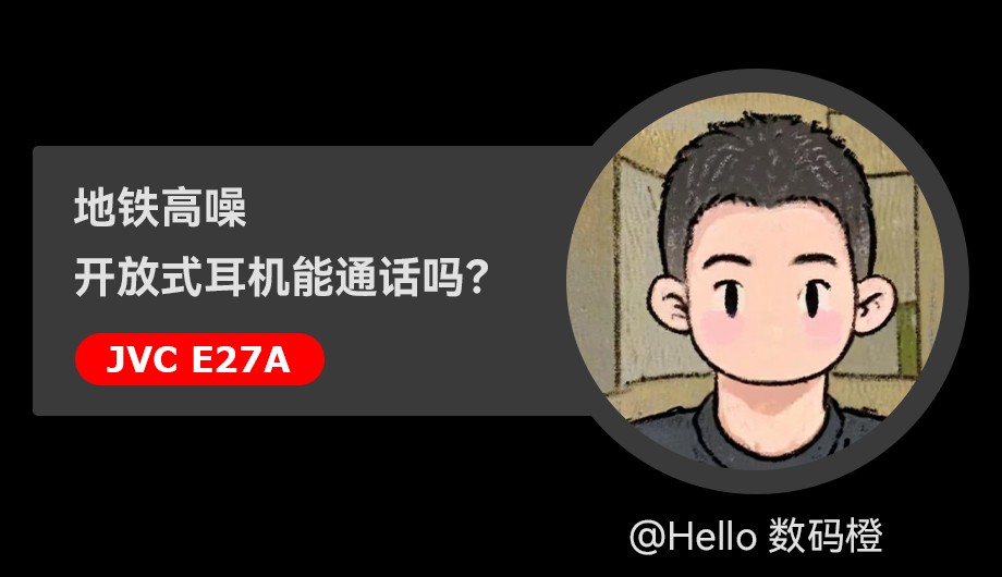 Hello 数码橙