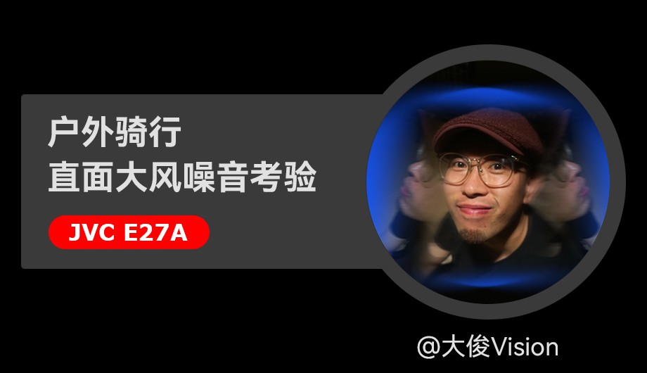 大俊Vision