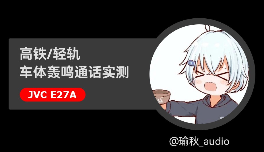 瑜秋_audio